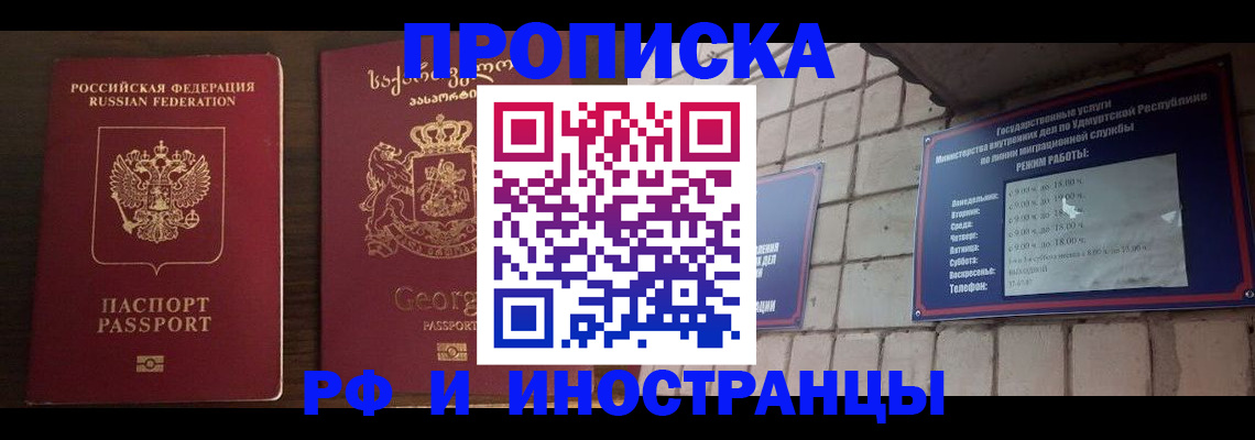 временная регистрация поиск в Курчатове