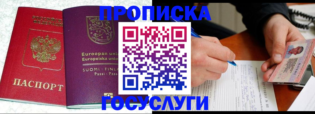 регистрация в Курчатове